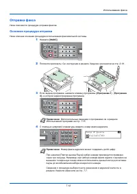 Страница 138
