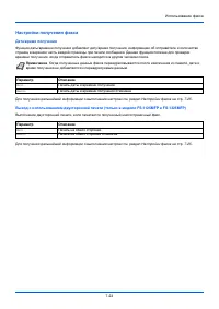 Страница 149