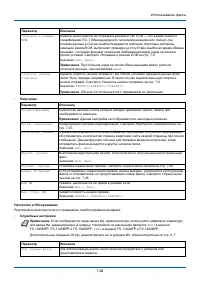 Страница 154