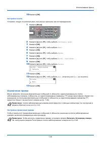 Страница 161