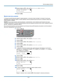 Страница 163