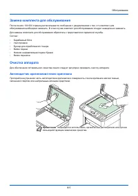 Страница 173