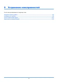 Страница 179