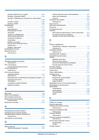 Страница 214