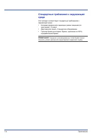 Страница 104