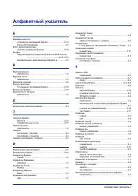 Страница 105