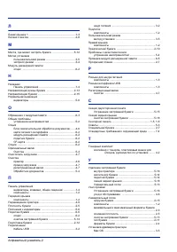 Страница 106