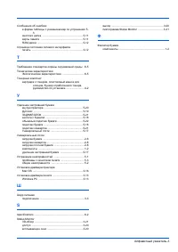 Страница 105