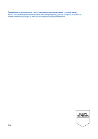 Страница 109