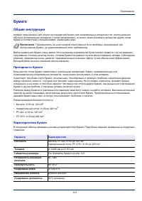 Страница 109