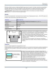 Страница 115