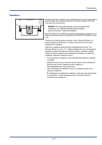 Страница 117