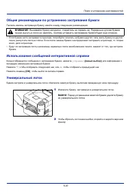 Страница 102