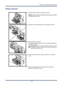 Страница 105