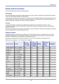 Страница 111