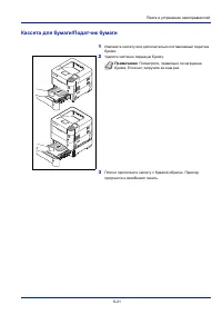 Страница 103