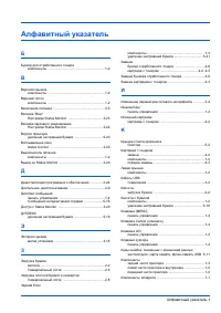 Страница 103