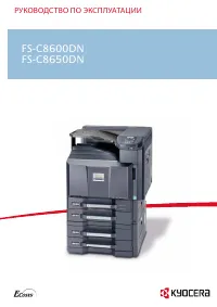 Kyocera FS-C8600DN