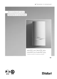 Vaillant atmoTEC pro VUW INT 2403-3