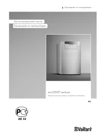 Vaillant eco CRAFT exclusiv VKK 8063-E