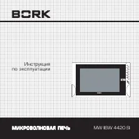 BORK MW IISW 4420 SI