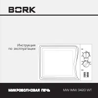 BORK MW IMW 3420 WT