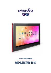 Wexler TAB 10iS 16GB