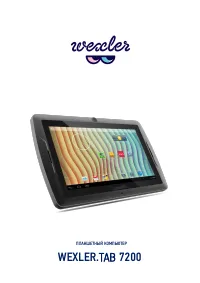 Wexler TAB 7200 4Gb
