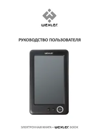 Wexler BOOK T5001
