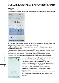Страница 15