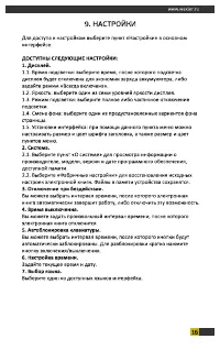 Страница 16