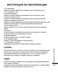 Страница 17