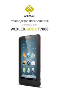 Wexler BOOK T7008