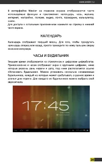 Страница 14