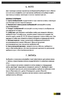 Страница 14