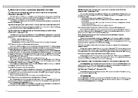 Phantom PHANTOM VOYAGER v.2