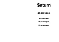 Saturn ST-MC9181