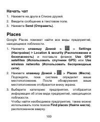 Страница 100