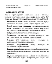 Страница 103