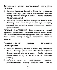 Страница 106