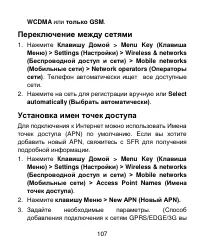 Страница 107