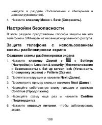 Страница 108