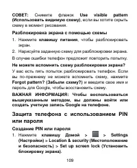 Страница 109