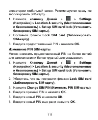 Страница 111