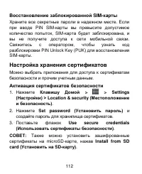 Страница 112