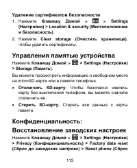 Страница 113