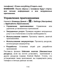 Страница 114