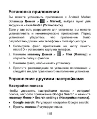 Страница 115