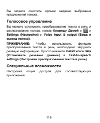 Страница 116