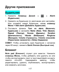 Страница 117